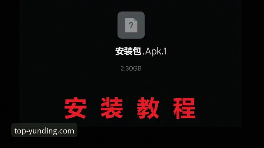 如何安全获取云顶集团下载安装包？创新体验背后的秘密是什么？